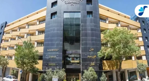 hotel KHORSHID TABAN با آژانس بهاران تصویر شاخص